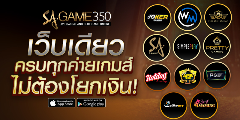 sagame350g