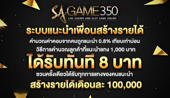 sagame350g