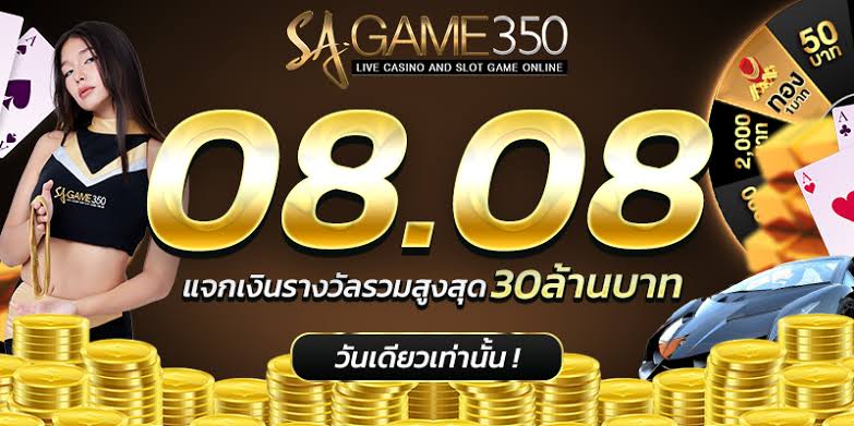 sagame350g